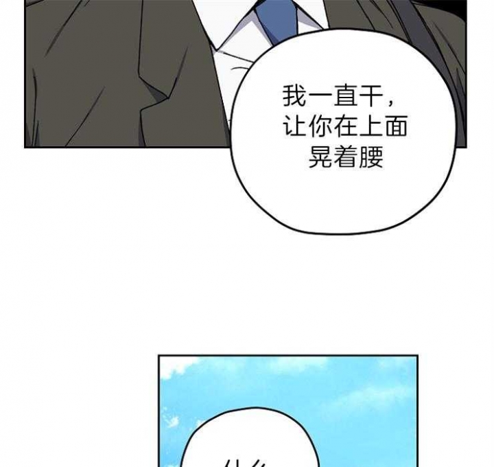 《kiss定律》漫画最新章节第67话免费下拉式在线观看章节第【21】张图片