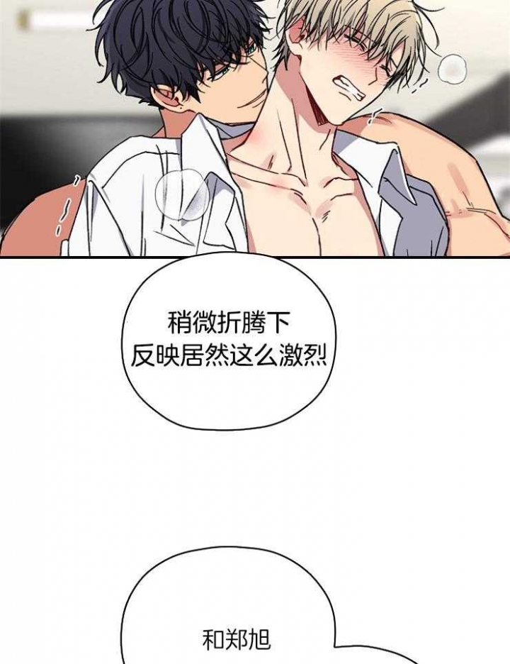 《kiss定律》漫画最新章节第77话免费下拉式在线观看章节第【26】张图片