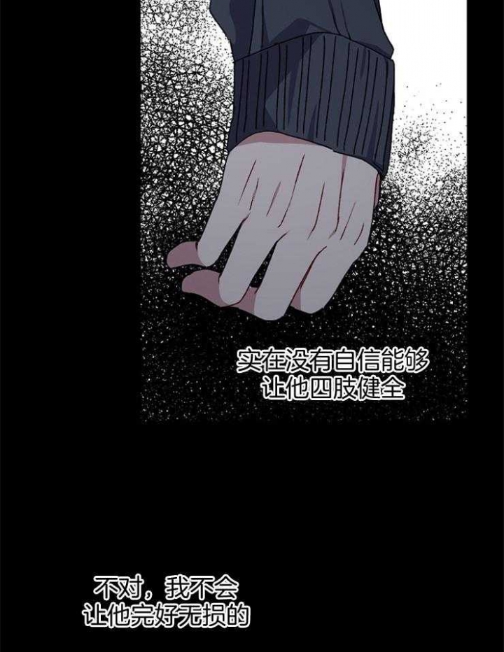 《kiss定律》漫画最新章节第89话免费下拉式在线观看章节第【37】张图片