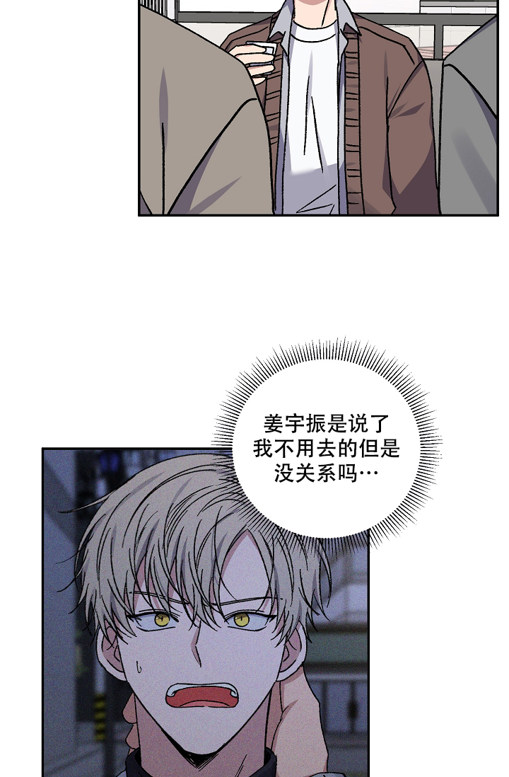 《kiss定律》漫画最新章节第110话免费下拉式在线观看章节第【3】张图片