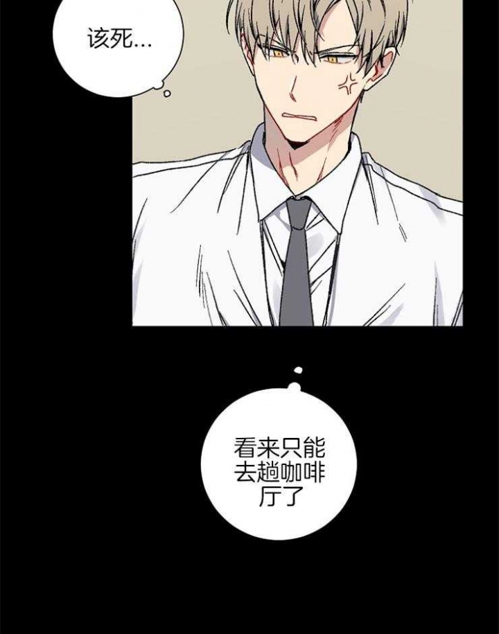 《kiss定律》漫画最新章节第30话免费下拉式在线观看章节第【4】张图片