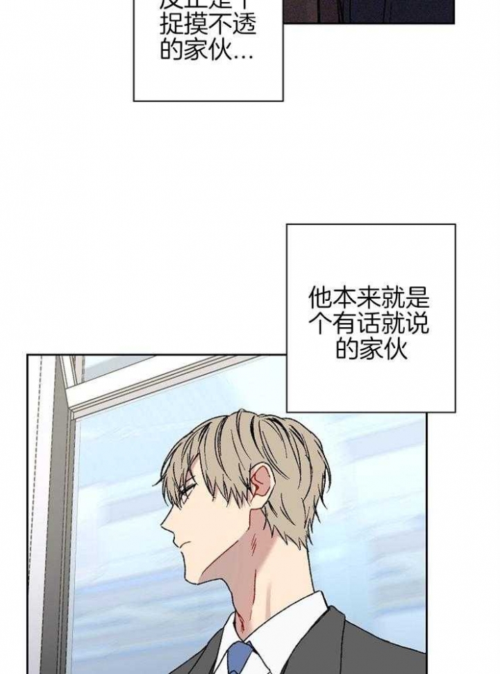 《kiss定律》漫画最新章节第32话免费下拉式在线观看章节第【13】张图片