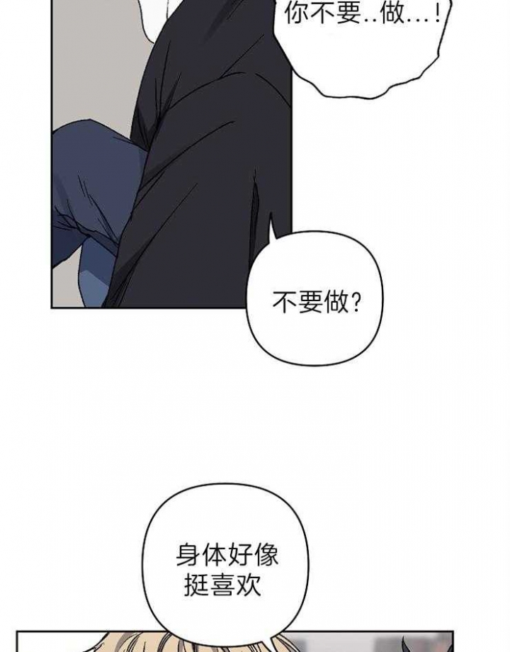 《kiss定律》漫画最新章节第39话免费下拉式在线观看章节第【13】张图片