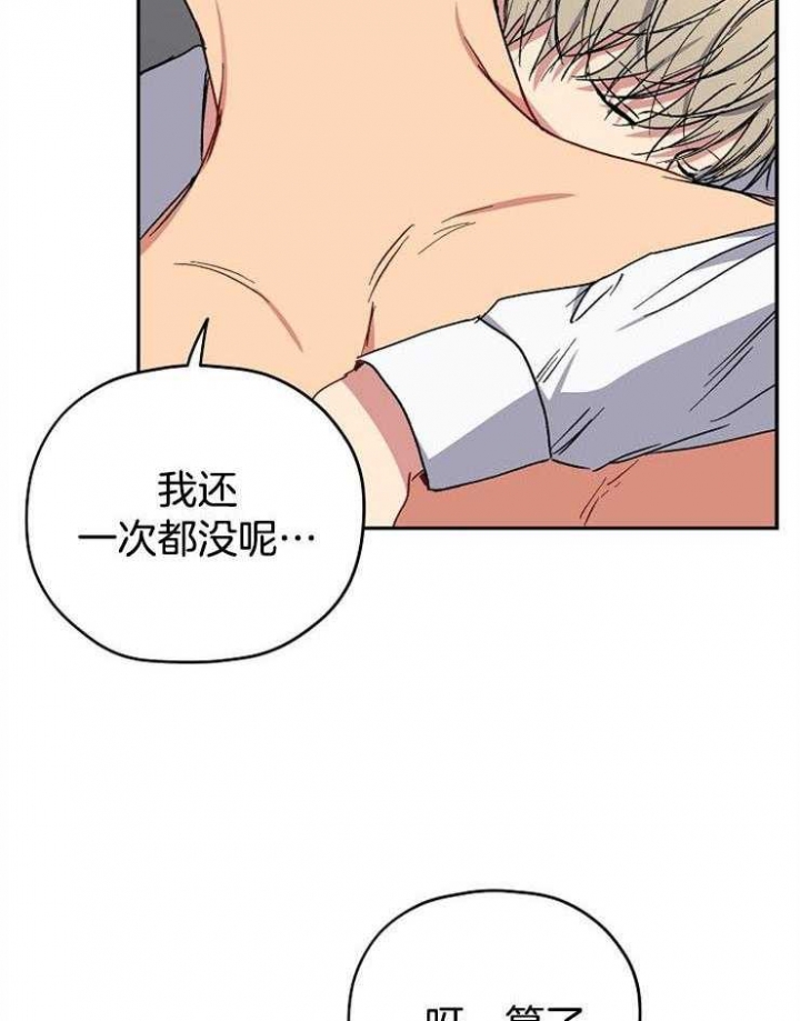 《kiss定律》漫画最新章节第80话免费下拉式在线观看章节第【23】张图片