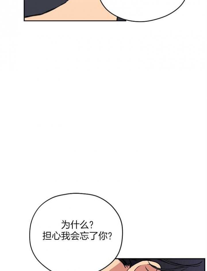 《kiss定律》漫画最新章节第79话免费下拉式在线观看章节第【3】张图片