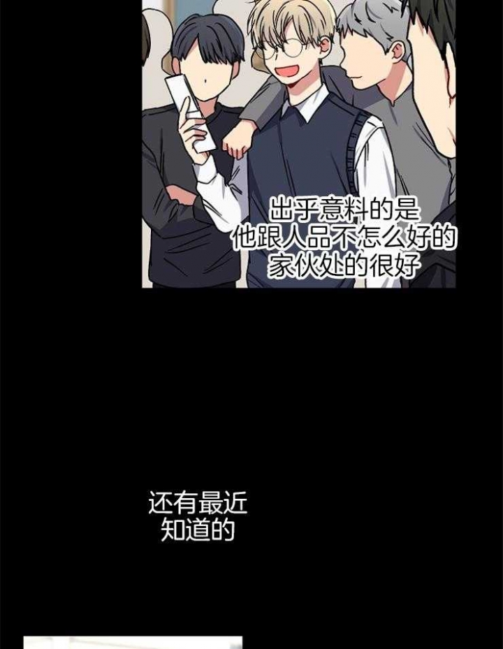 《kiss定律》漫画最新章节第84话免费下拉式在线观看章节第【21】张图片