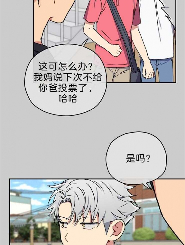 《kiss定律》漫画最新章节第71话免费下拉式在线观看章节第【18】张图片