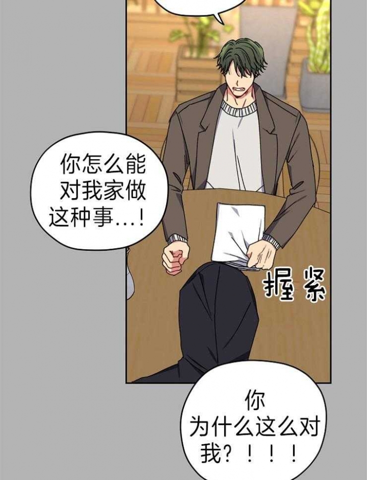 《kiss定律》漫画最新章节第65话免费下拉式在线观看章节第【22】张图片