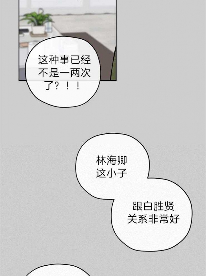 《kiss定律》漫画最新章节第68话免费下拉式在线观看章节第【15】张图片