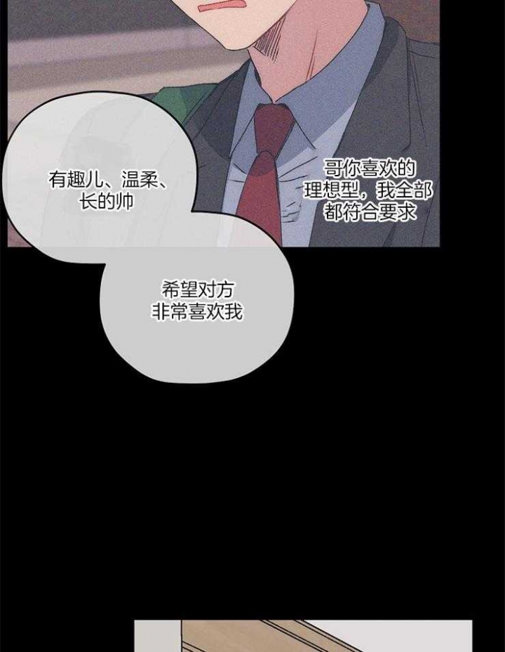 《kiss定律》漫画最新章节第86话免费下拉式在线观看章节第【31】张图片