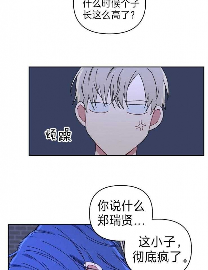 《kiss定律》漫画最新章节第59话免费下拉式在线观看章节第【10】张图片