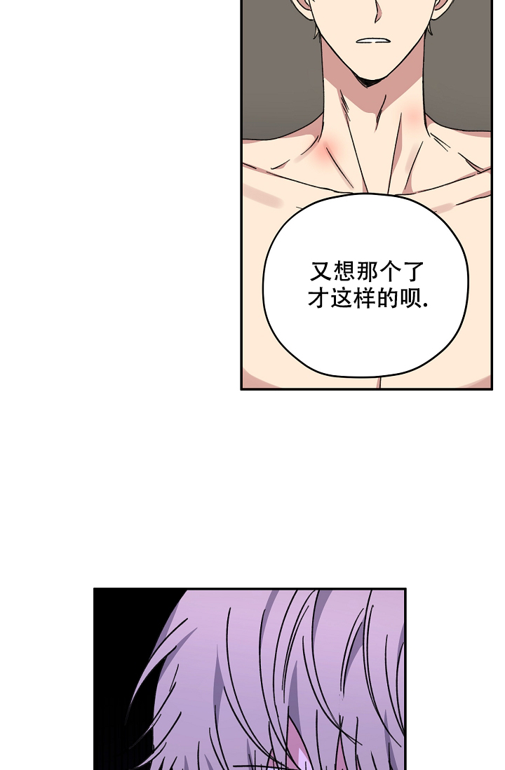 《kiss定律》漫画最新章节第93话免费下拉式在线观看章节第【2】张图片