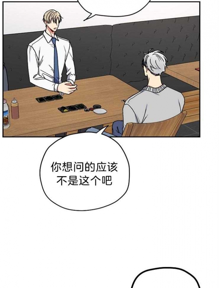 《kiss定律》漫画最新章节第70话免费下拉式在线观看章节第【18】张图片