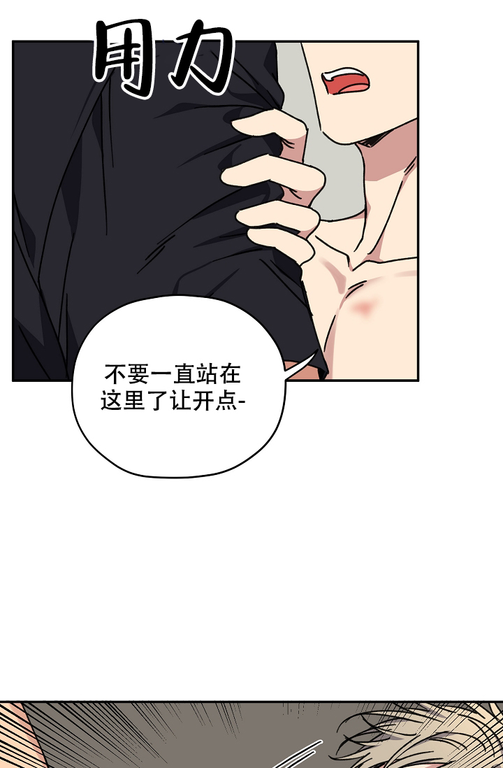 《kiss定律》漫画最新章节第92话免费下拉式在线观看章节第【61】张图片