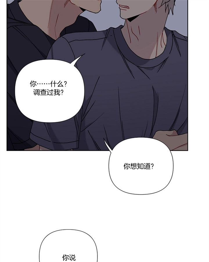 《kiss定律》漫画最新章节第10话免费下拉式在线观看章节第【24】张图片