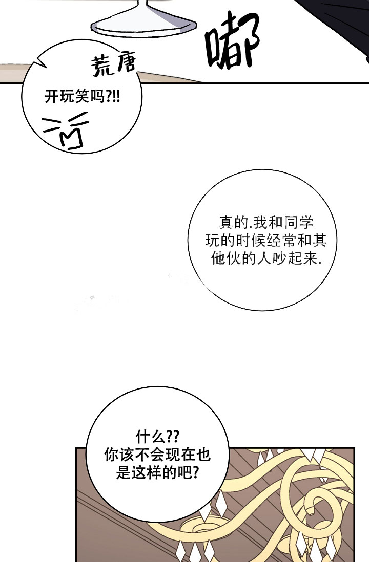 《kiss定律》漫画最新章节第108话免费下拉式在线观看章节第【40】张图片