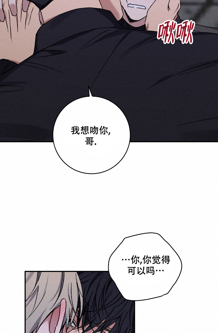 《kiss定律》漫画最新章节第103话免费下拉式在线观看章节第【44】张图片