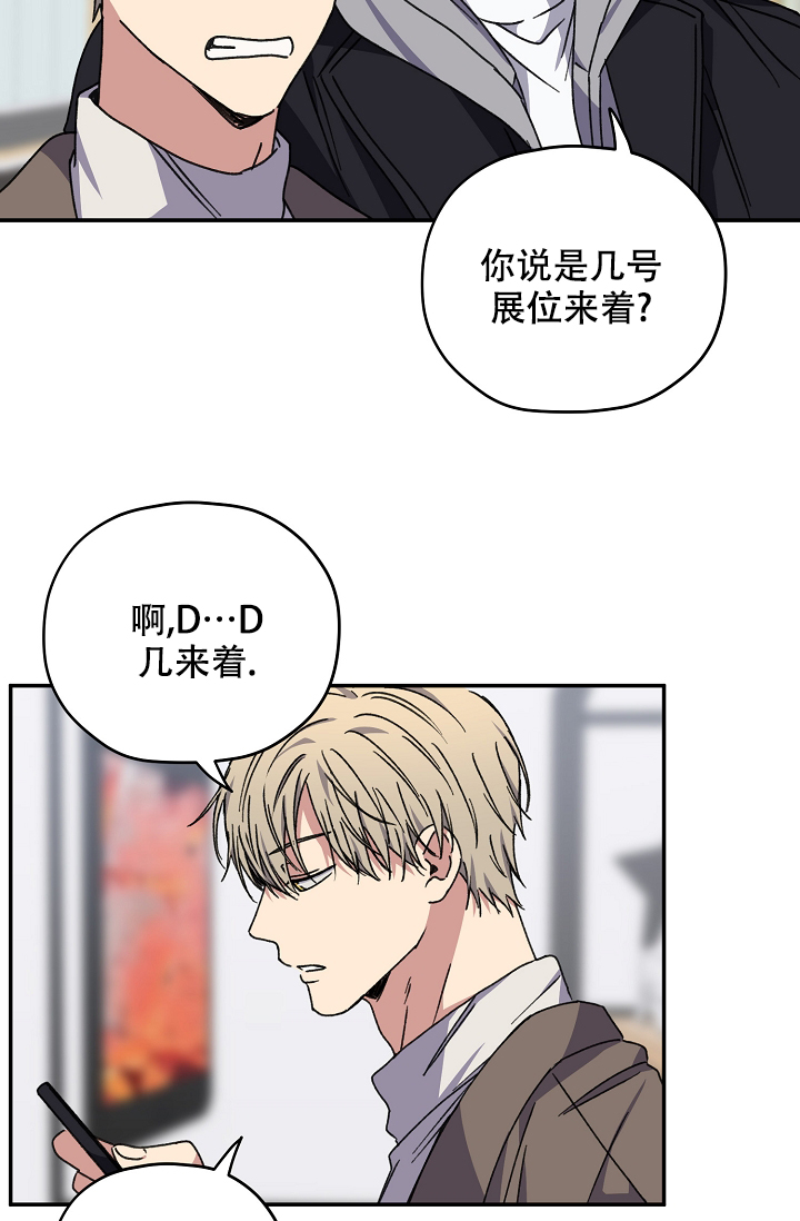 《kiss定律》漫画最新章节第93话免费下拉式在线观看章节第【54】张图片