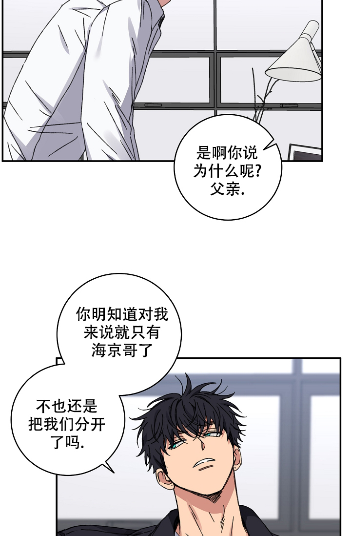 《kiss定律》漫画最新章节第95话免费下拉式在线观看章节第【28】张图片