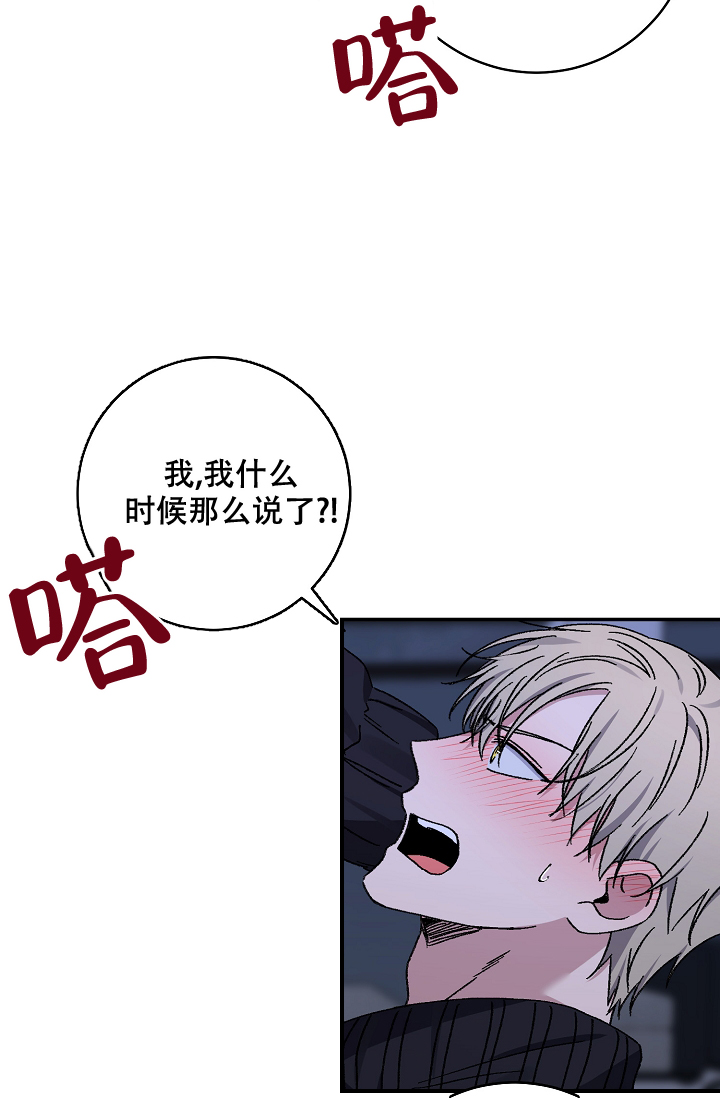 《kiss定律》漫画最新章节第104话免费下拉式在线观看章节第【54】张图片