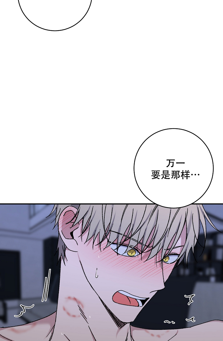 《kiss定律》漫画最新章节第105话免费下拉式在线观看章节第【25】张图片