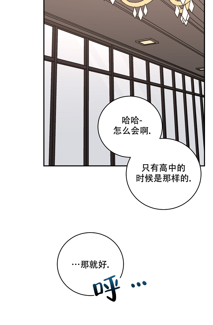 《kiss定律》漫画最新章节第108话免费下拉式在线观看章节第【41】张图片