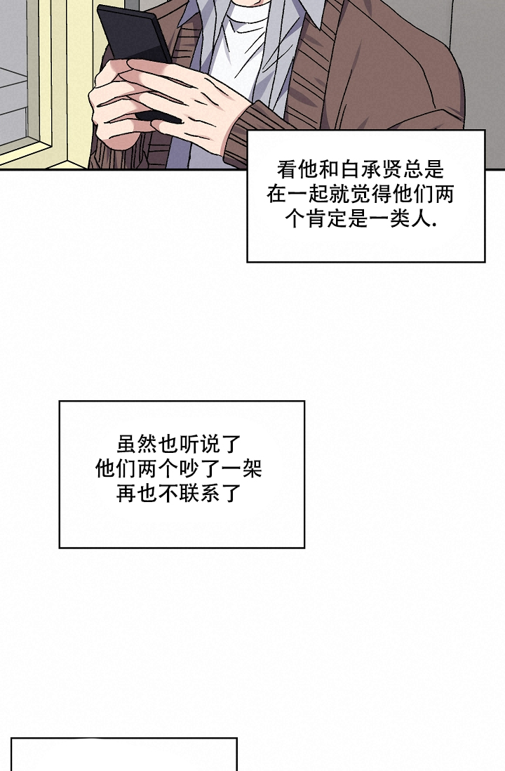 《kiss定律》漫画最新章节第110话免费下拉式在线观看章节第【23】张图片