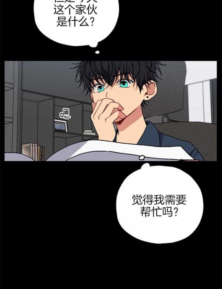 《kiss定律》漫画最新章节第82话免费下拉式在线观看章节第【4】张图片