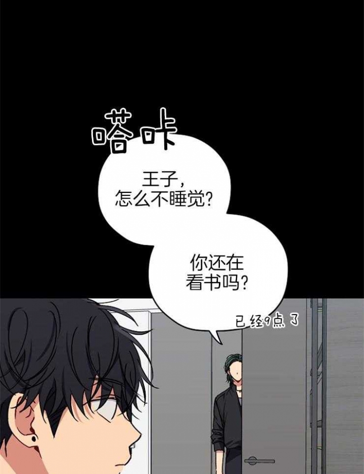 《kiss定律》漫画最新章节第82话免费下拉式在线观看章节第【17】张图片