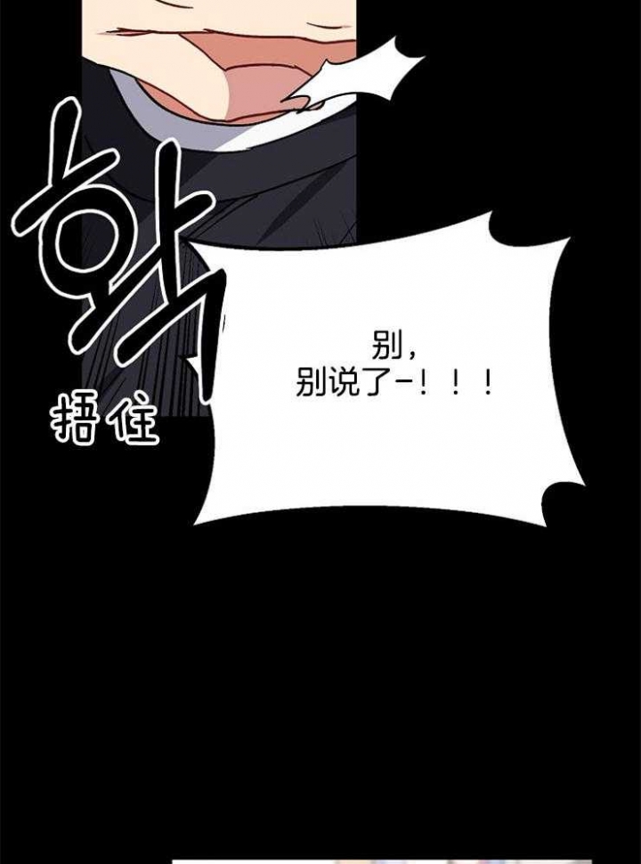 《kiss定律》漫画最新章节第81话免费下拉式在线观看章节第【29】张图片