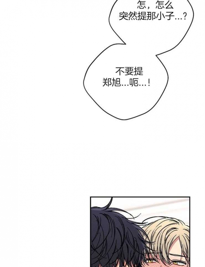 《kiss定律》漫画最新章节第77话免费下拉式在线观看章节第【29】张图片