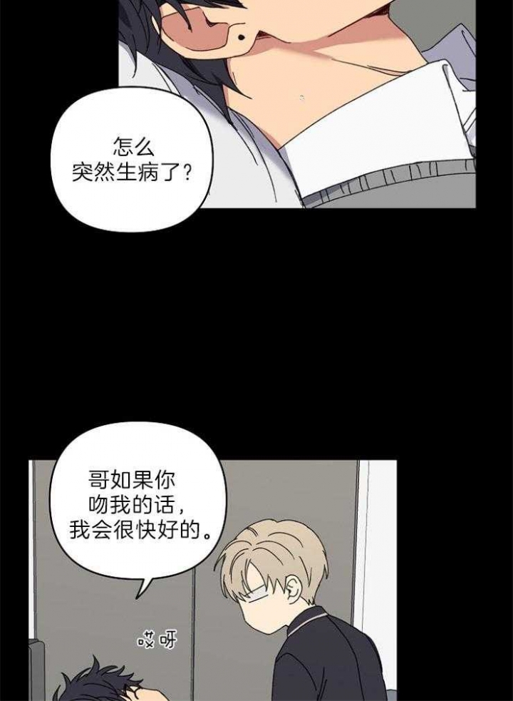 《kiss定律》漫画最新章节第54话免费下拉式在线观看章节第【36】张图片