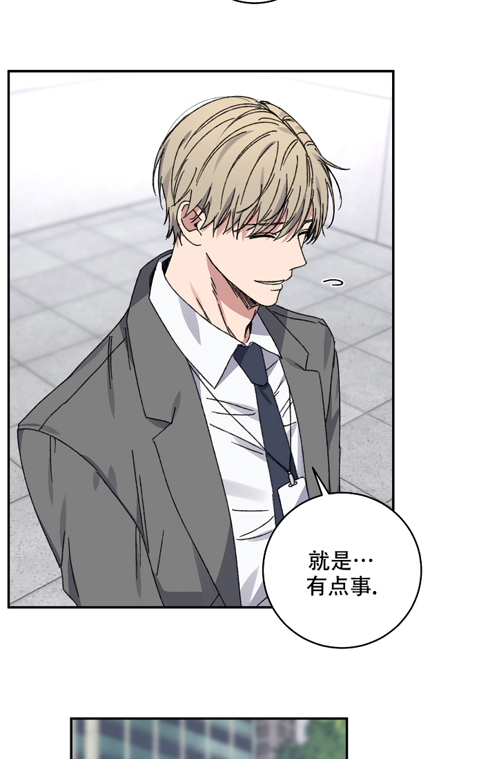 《kiss定律》漫画最新章节第95话免费下拉式在线观看章节第【48】张图片