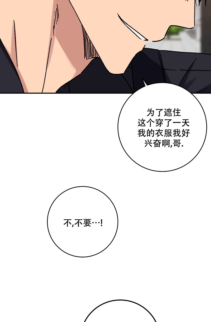 《kiss定律》漫画最新章节第101话免费下拉式在线观看章节第【33】张图片