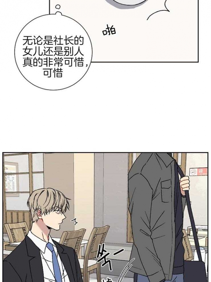 《kiss定律》漫画最新章节第32话免费下拉式在线观看章节第【29】张图片