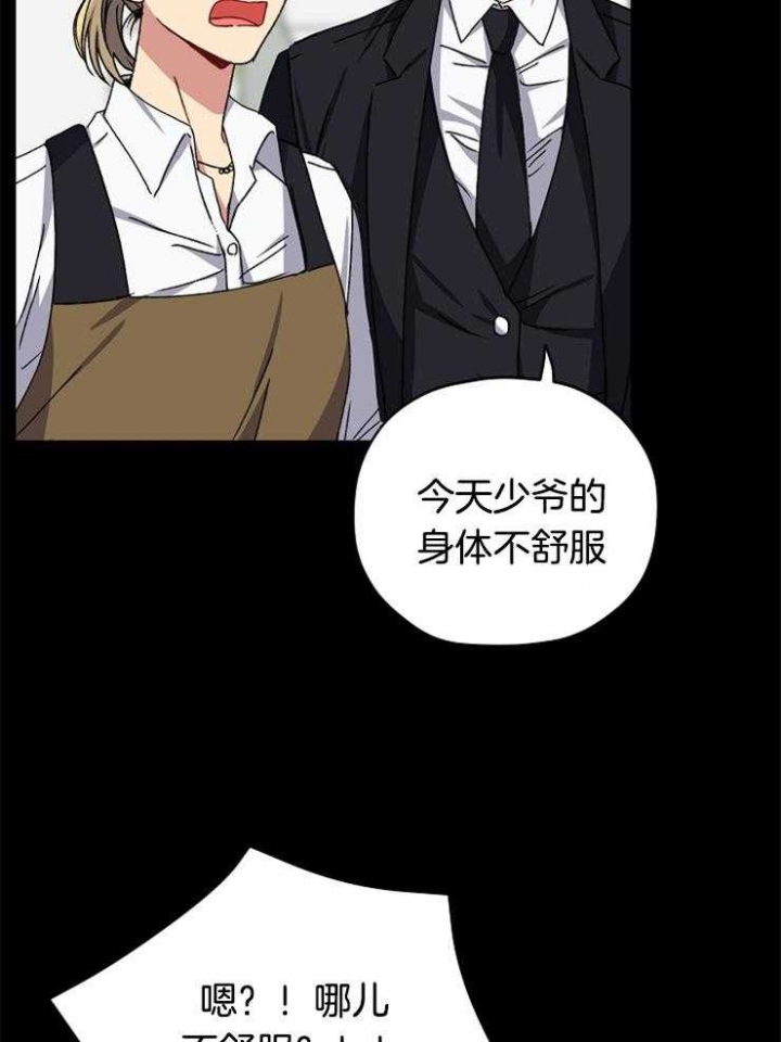 《kiss定律》漫画最新章节第87话免费下拉式在线观看章节第【24】张图片