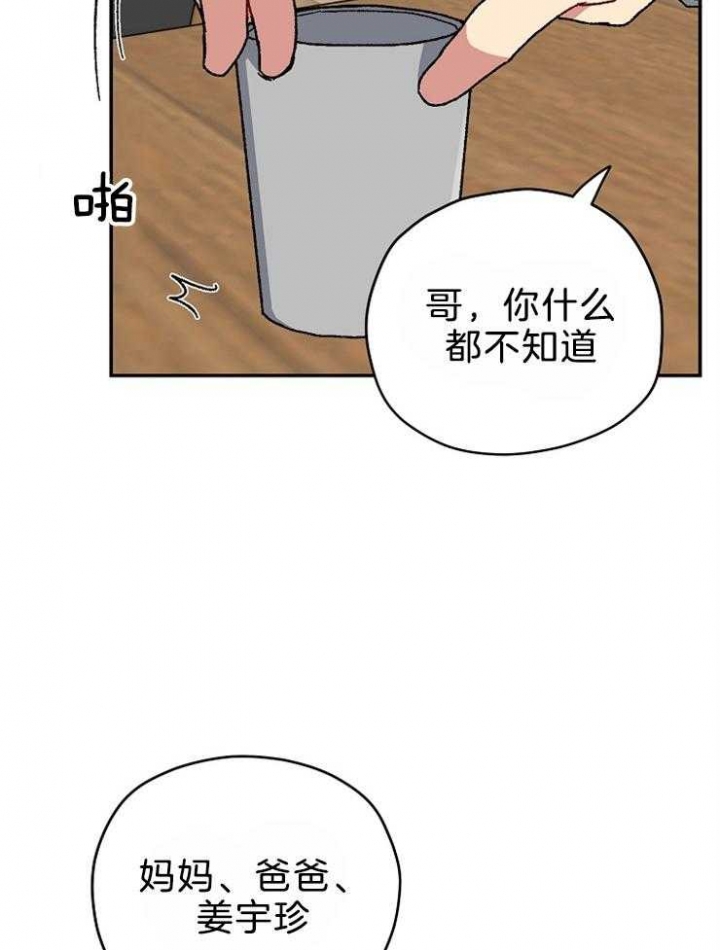 《kiss定律》漫画最新章节第71话免费下拉式在线观看章节第【4】张图片