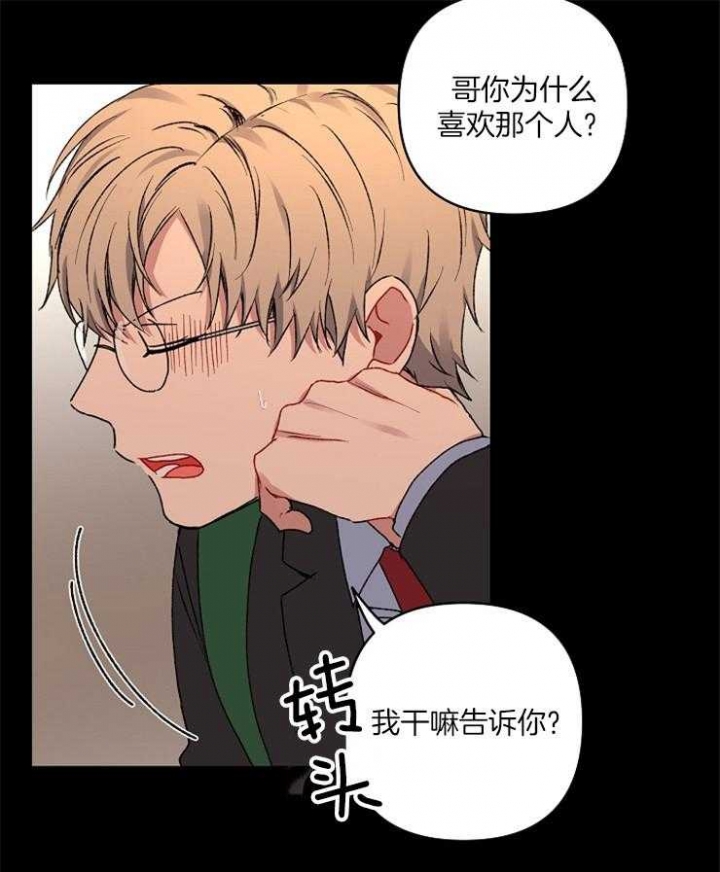 《kiss定律》漫画最新章节第44话免费下拉式在线观看章节第【21】张图片