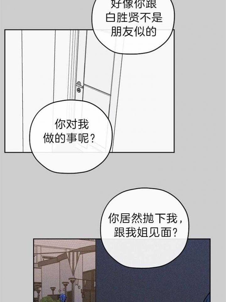 《kiss定律》漫画最新章节第68话免费下拉式在线观看章节第【17】张图片