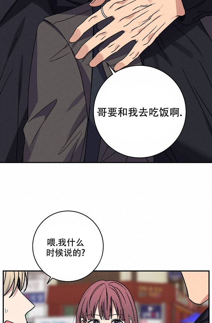 《kiss定律》漫画最新章节第101话免费下拉式在线观看章节第【40】张图片