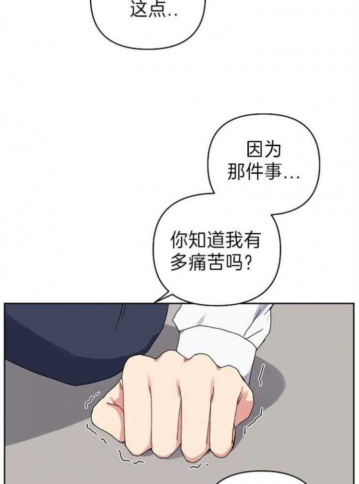 《kiss定律》漫画最新章节第55话免费下拉式在线观看章节第【4】张图片