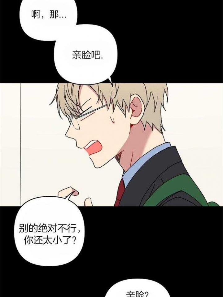 《kiss定律》漫画最新章节第48话免费下拉式在线观看章节第【10】张图片