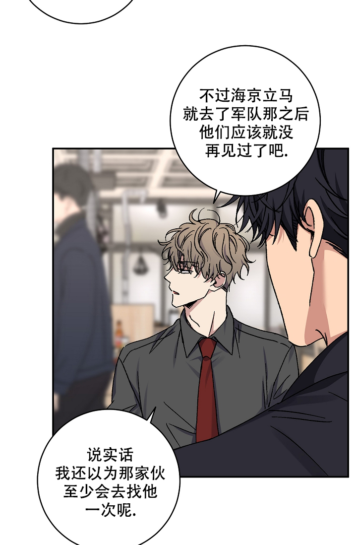 《kiss定律》漫画最新章节第102话免费下拉式在线观看章节第【50】张图片