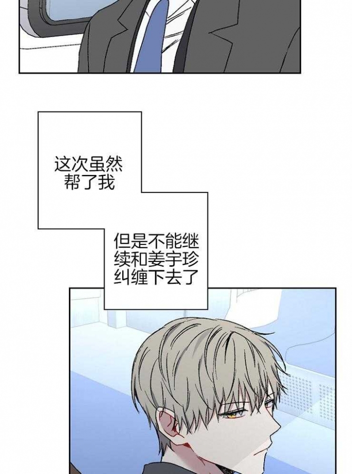 《kiss定律》漫画最新章节第32话免费下拉式在线观看章节第【14】张图片