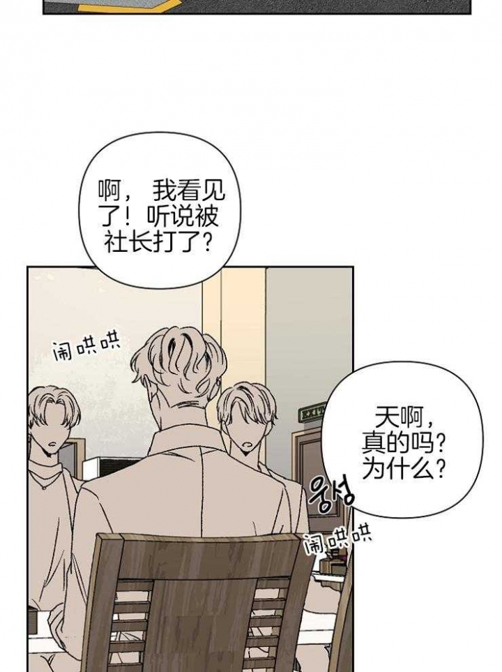 《kiss定律》漫画最新章节第32话免费下拉式在线观看章节第【25】张图片