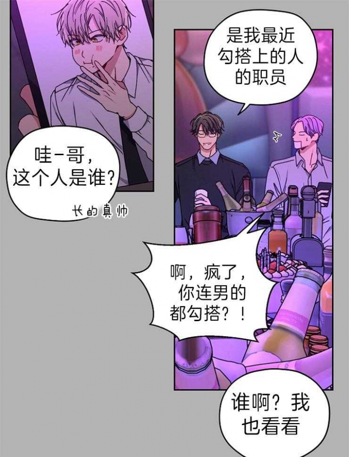 《kiss定律》漫画最新章节第65话免费下拉式在线观看章节第【14】张图片