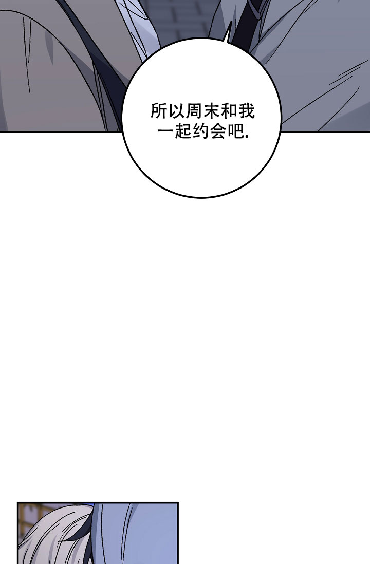 《kiss定律》漫画最新章节第107话免费下拉式在线观看章节第【37】张图片