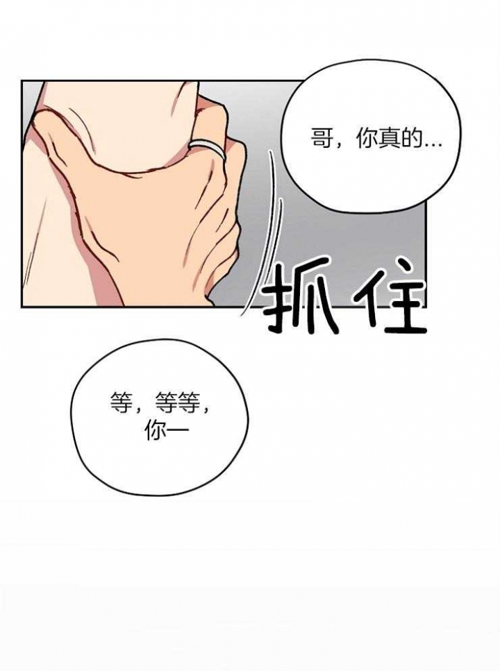 《kiss定律》漫画最新章节第78话免费下拉式在线观看章节第【26】张图片