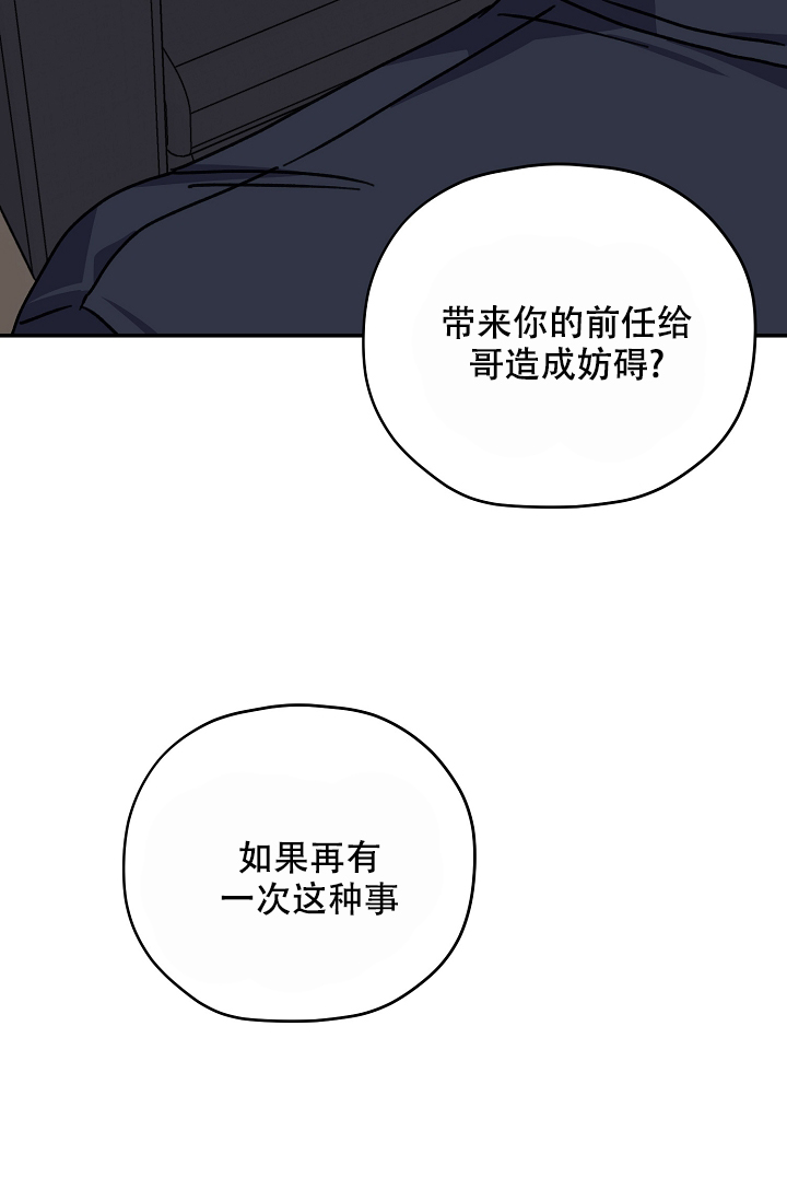 《kiss定律》漫画最新章节第93话免费下拉式在线观看章节第【39】张图片