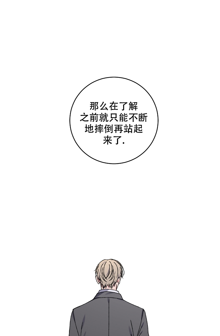 《kiss定律》漫画最新章节第95话免费下拉式在线观看章节第【62】张图片